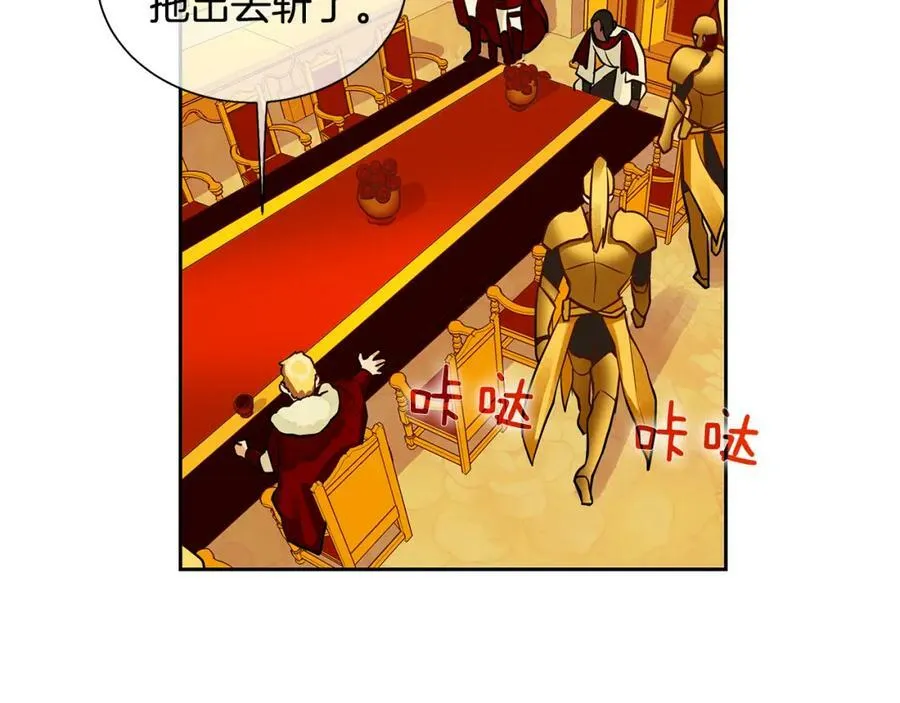 第18话 首次宴会 第39页