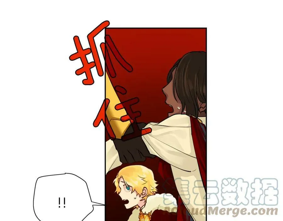 第18话 首次宴会 第40页