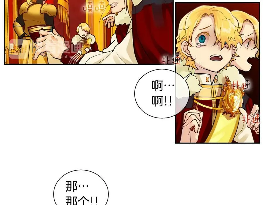 第18话 首次宴会 第42页