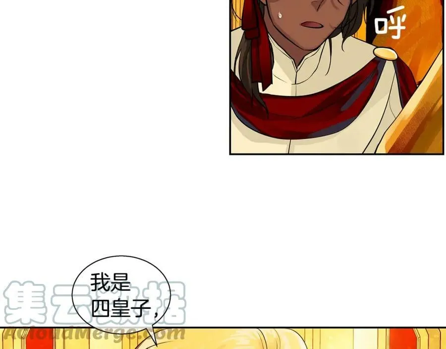 第18话 首次宴会 第49页