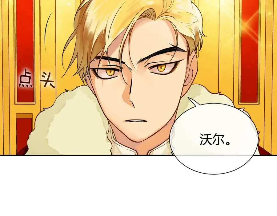 第18话 首次宴会 第50页
