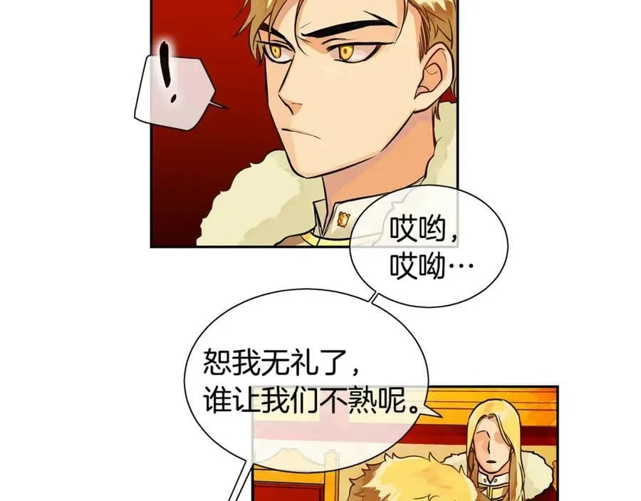 第18话 首次宴会 第54页
