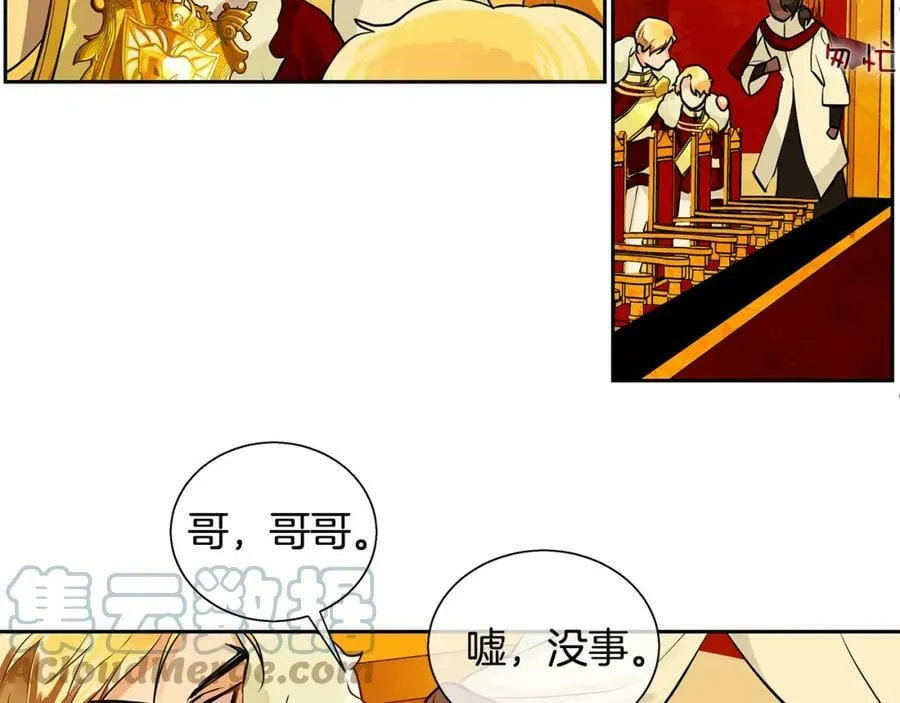 第18话 首次宴会 第58页