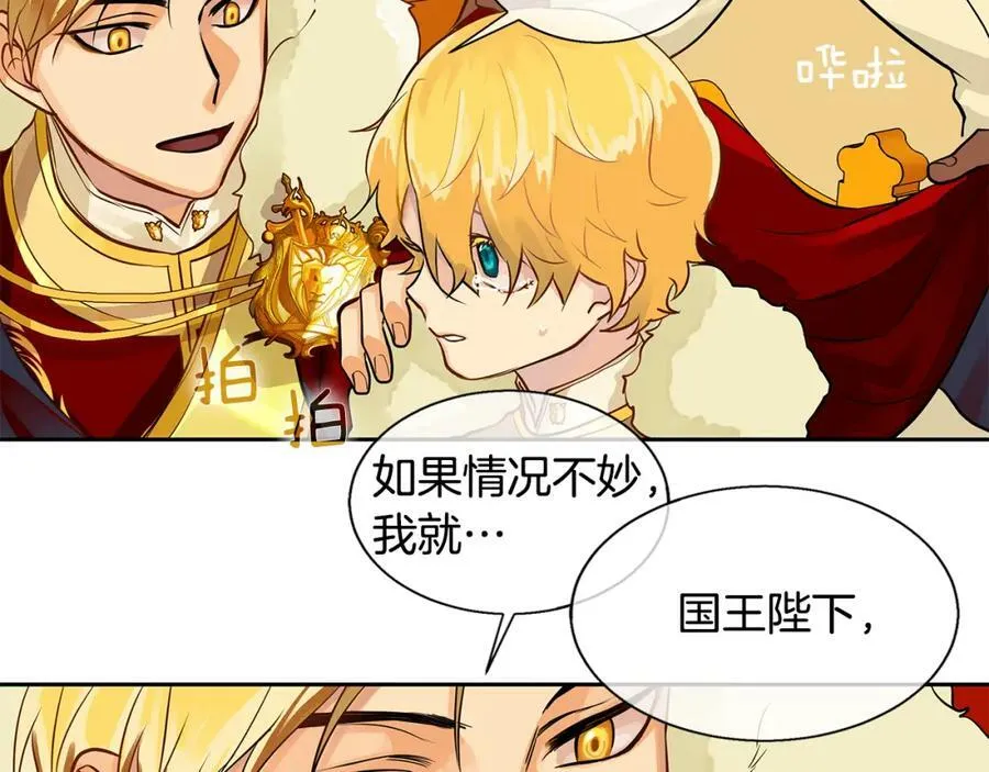 第18话 首次宴会 第59页