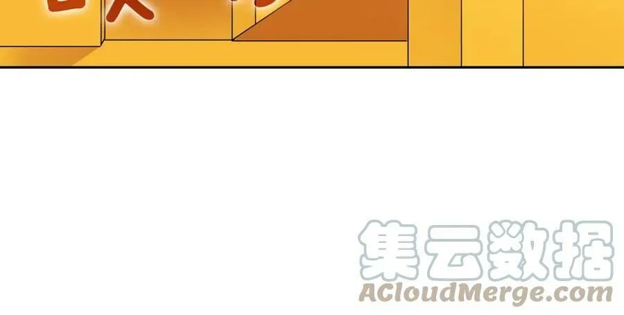 第18话 首次宴会 第61页