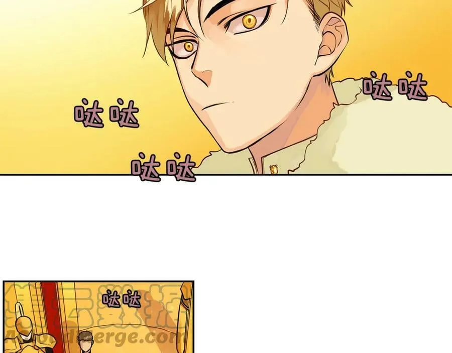 第18话 首次宴会 第67页