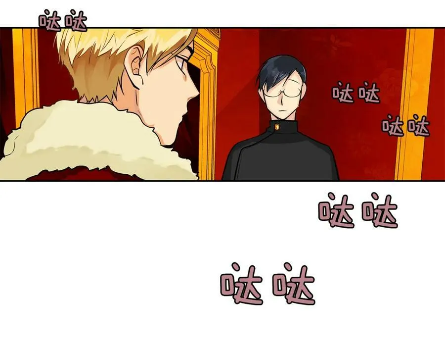 第18话 首次宴会 第69页