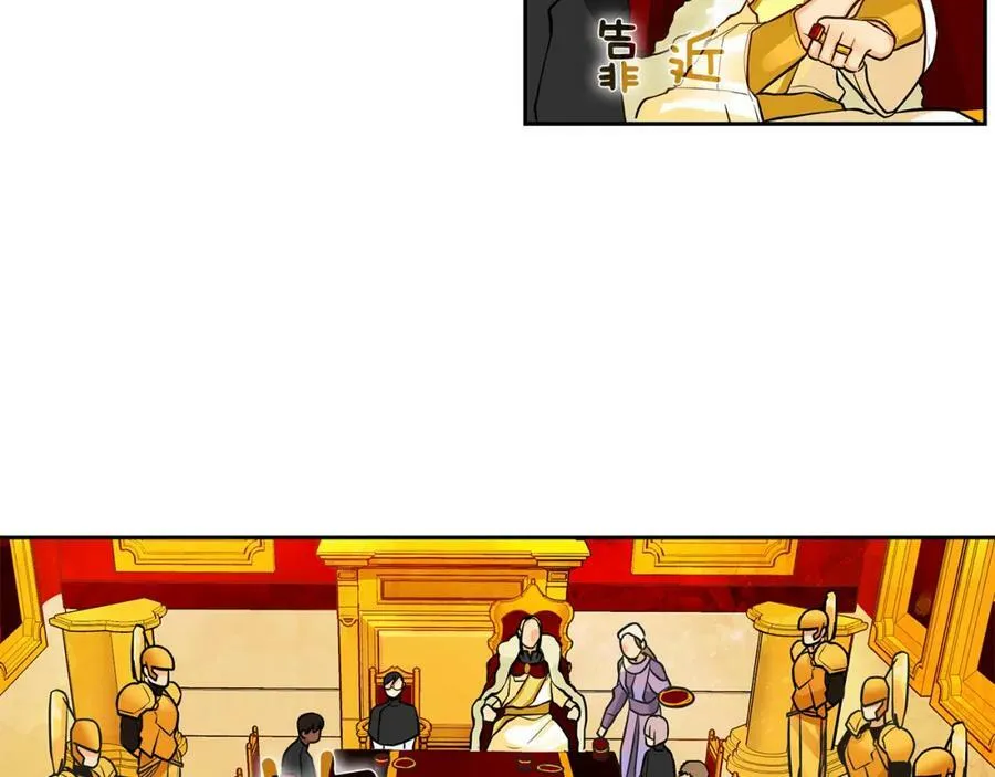 第18话 首次宴会 第72页