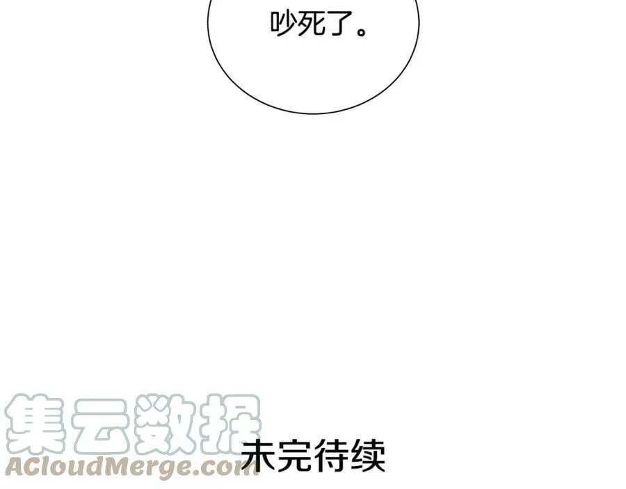 第18话 首次宴会 第76页