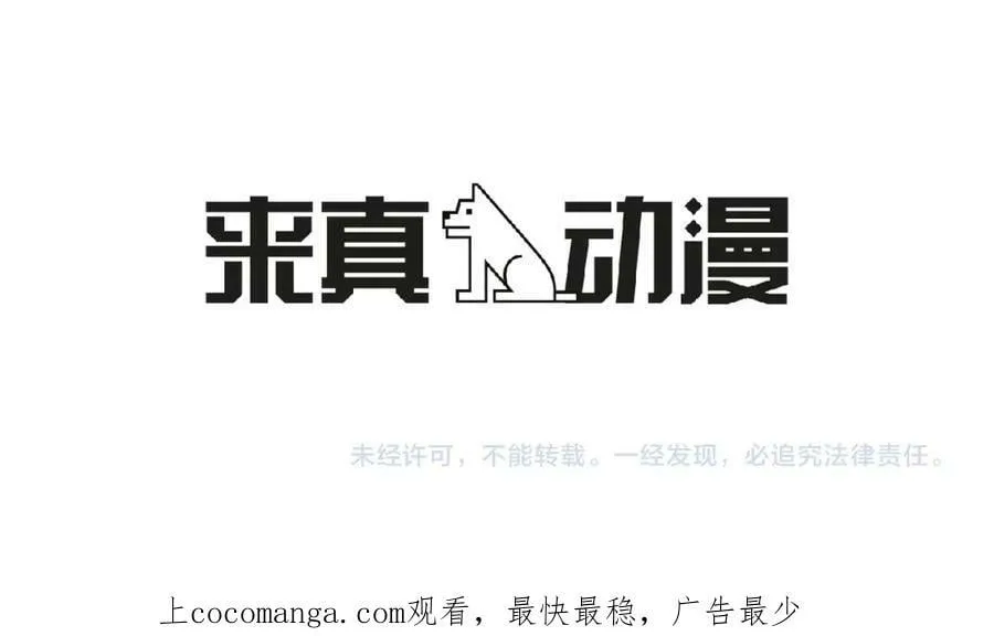 第18话 首次宴会 第77页
