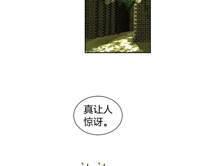 第17话 秘密基地 第5页