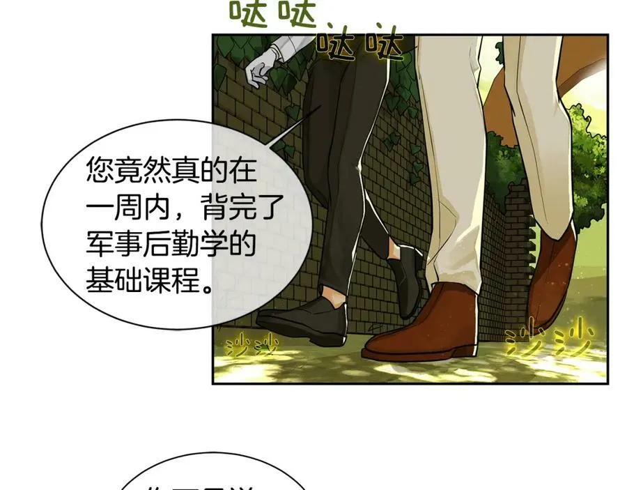第17话 秘密基地 第6页