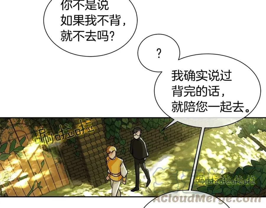 第17话 秘密基地 第7页