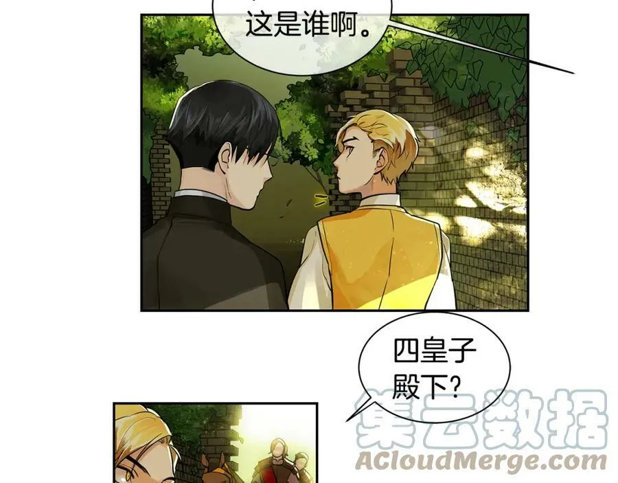 第17话 秘密基地 第10页
