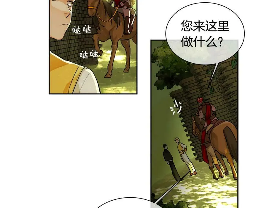 第17话 秘密基地 第11页