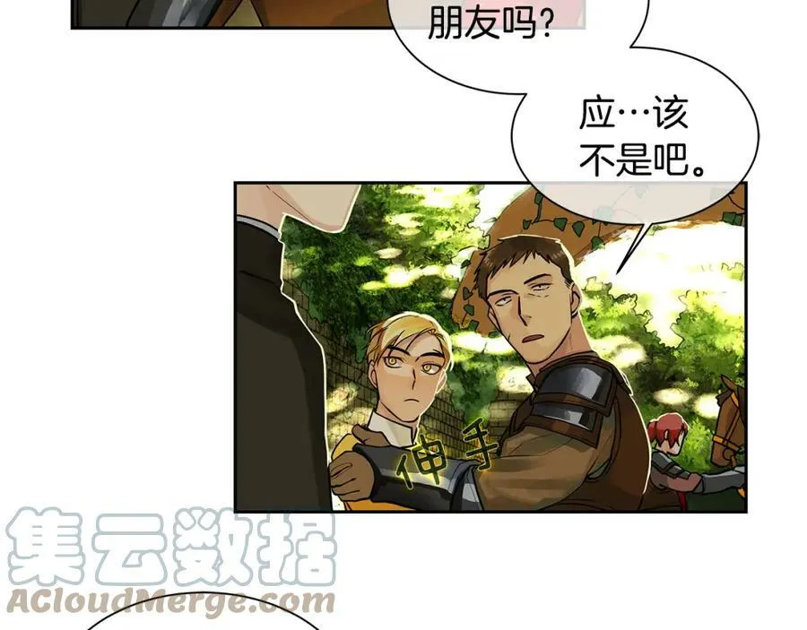 第17话 秘密基地 第13页