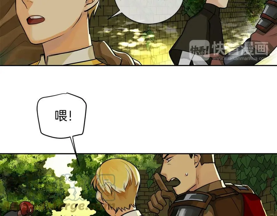 第17话 秘密基地 第16页