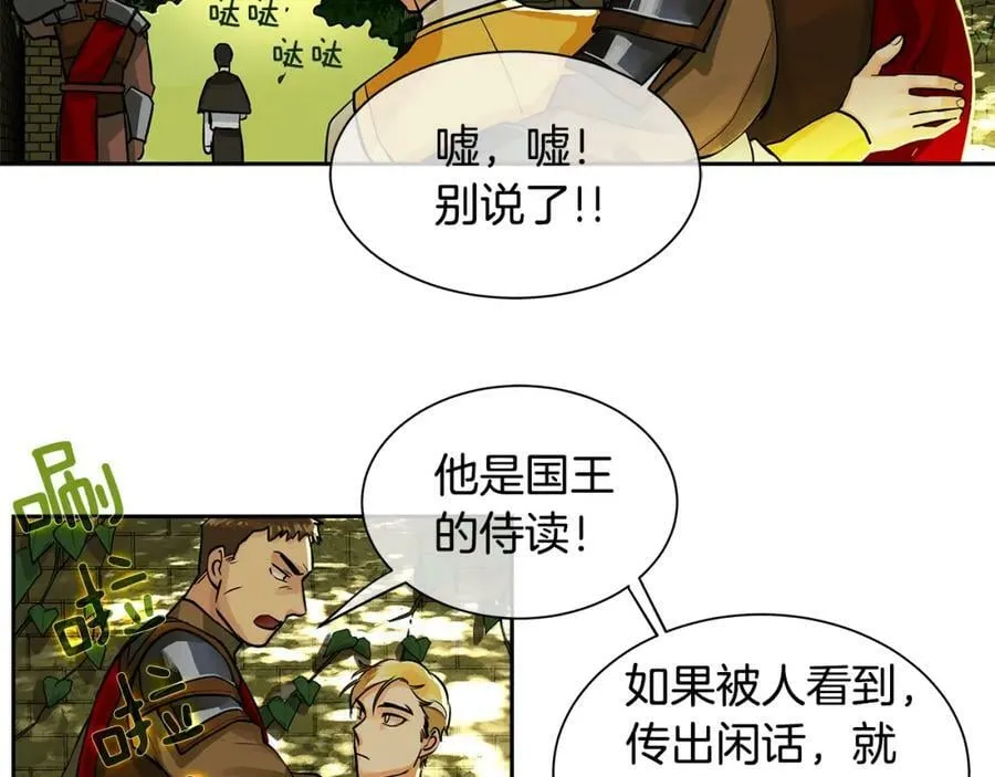 第17话 秘密基地 第17页