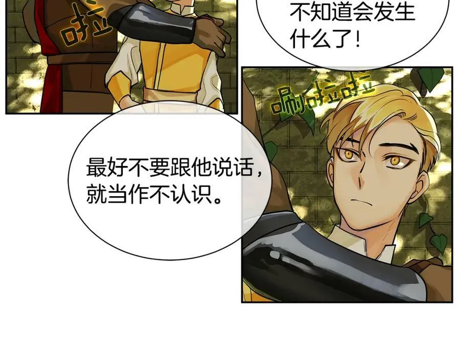 第17话 秘密基地 第18页