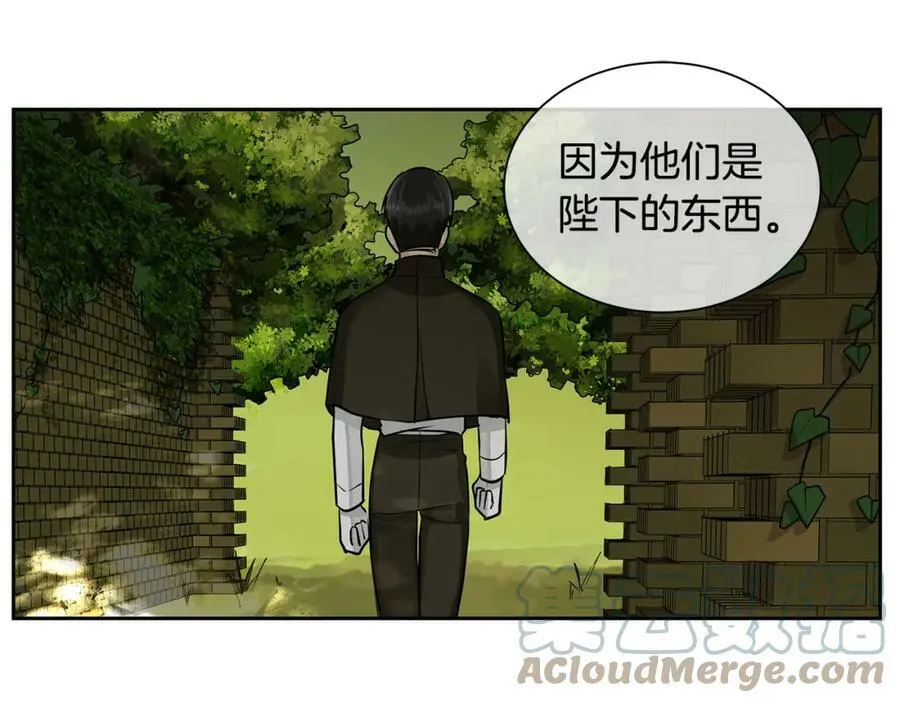 第17话 秘密基地 第19页
