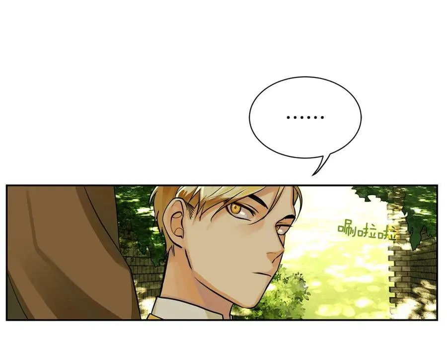 第17话 秘密基地 第20页