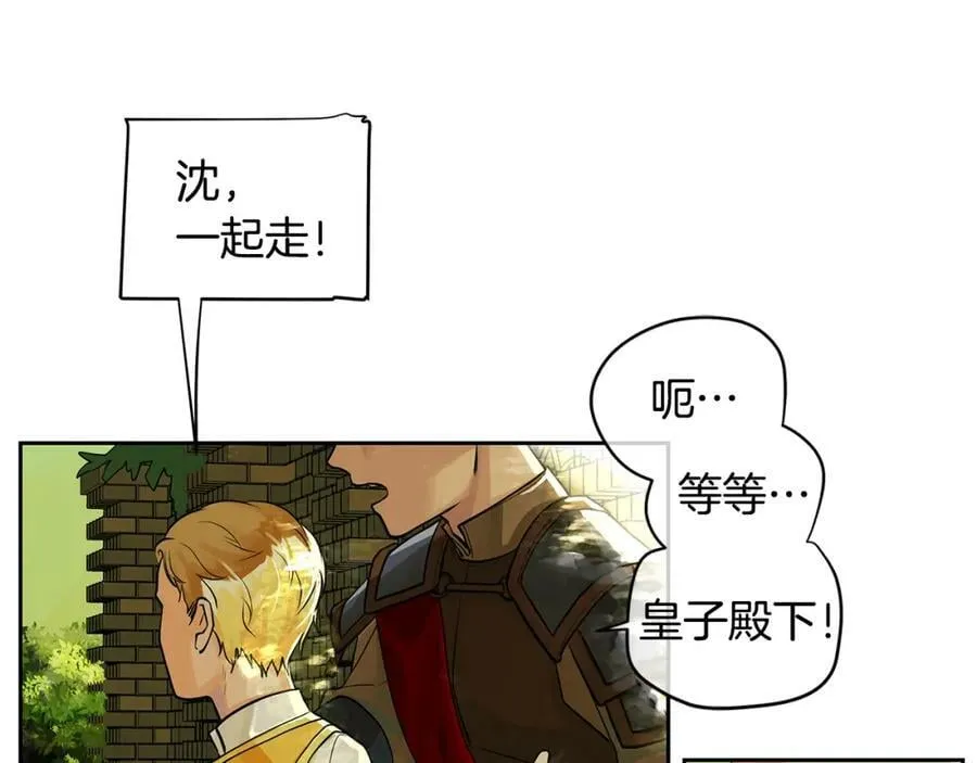 第17话 秘密基地 第21页