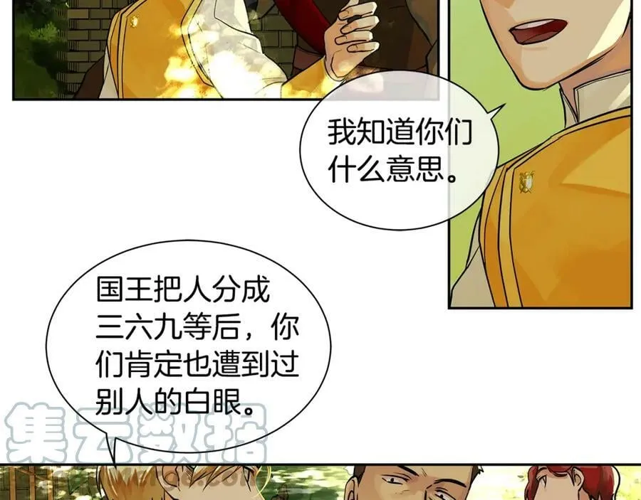 第17话 秘密基地 第22页