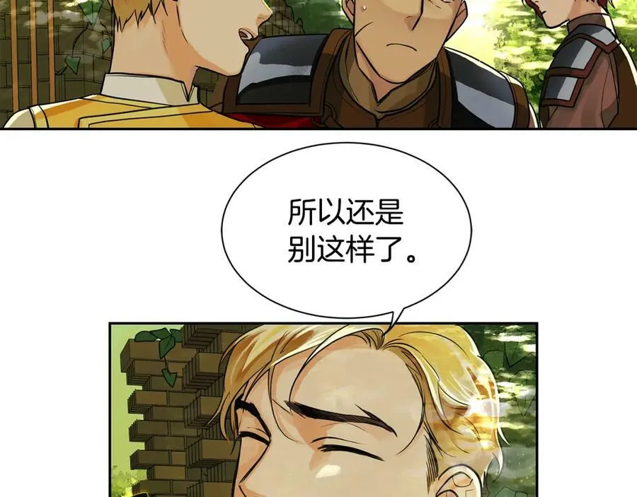 第17话 秘密基地 第23页