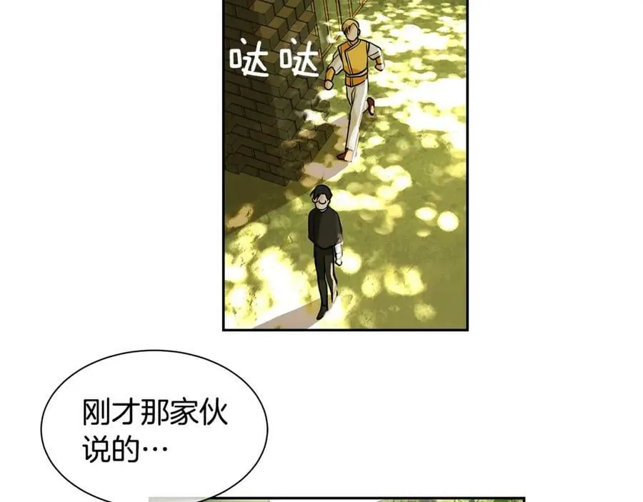 第17话 秘密基地 第27页