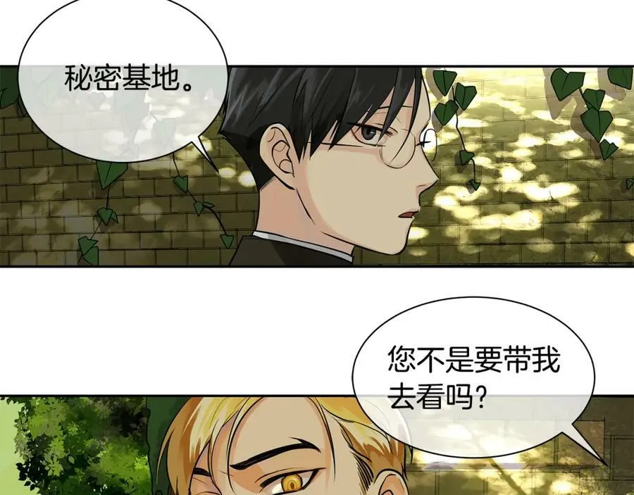 第17话 秘密基地 第29页
