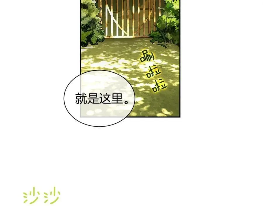 第17话 秘密基地 第33页