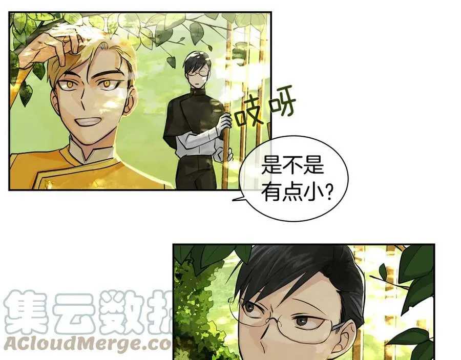 第17话 秘密基地 第34页