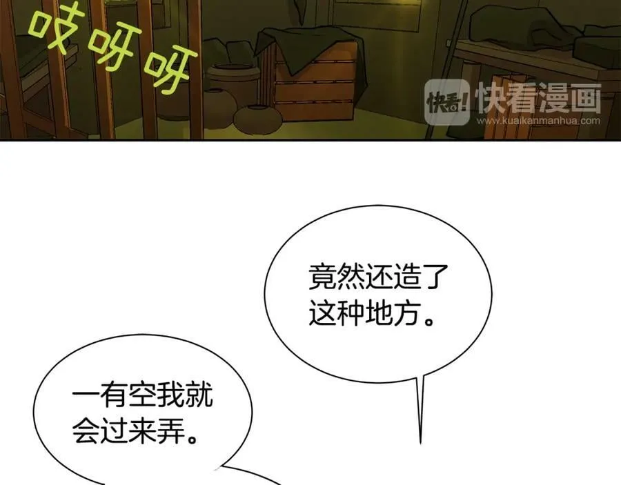 第17话 秘密基地 第36页