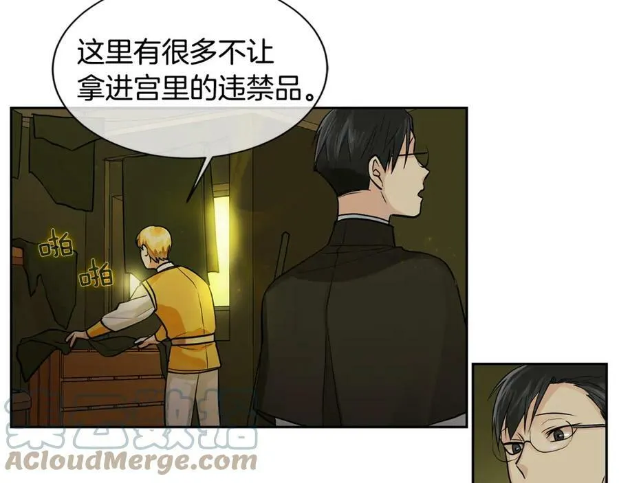 第17话 秘密基地 第37页