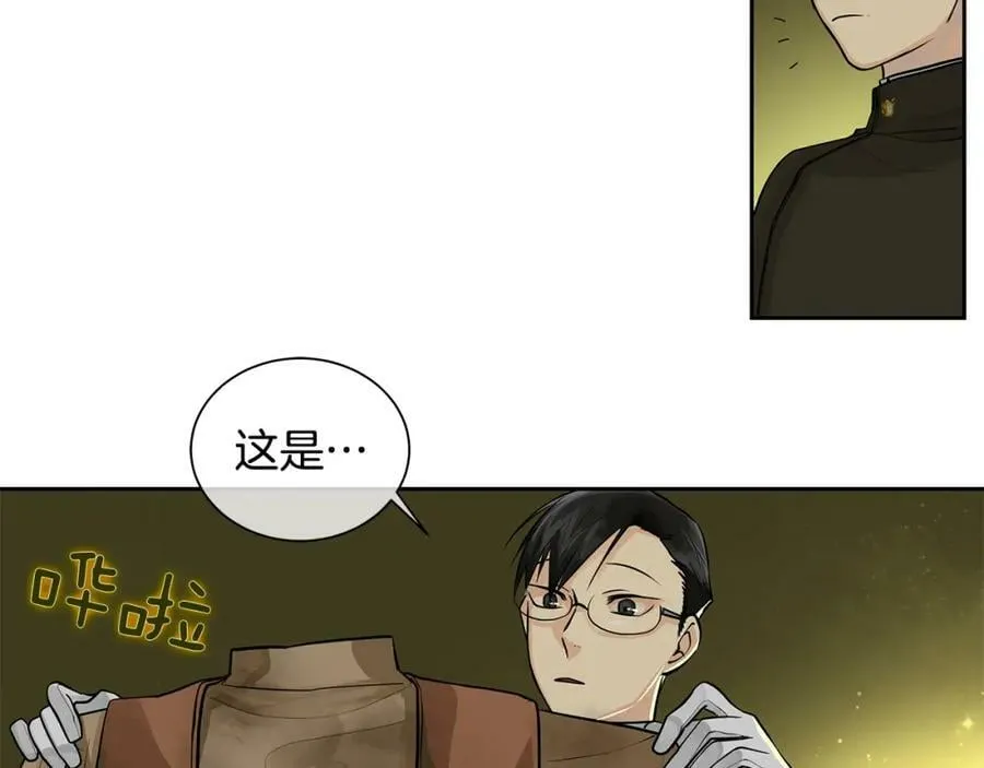 第17话 秘密基地 第38页