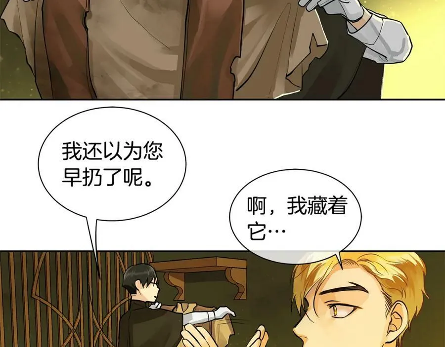 第17话 秘密基地 第39页