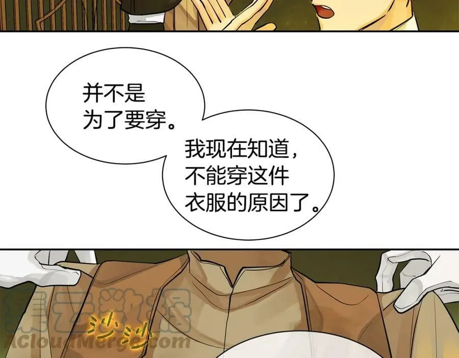 第17话 秘密基地 第40页