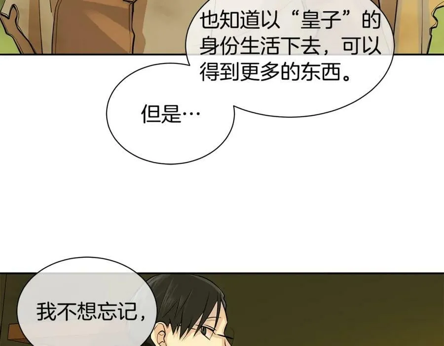 第17话 秘密基地 第41页