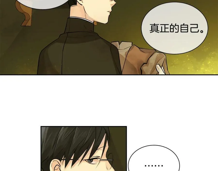 第17话 秘密基地 第42页