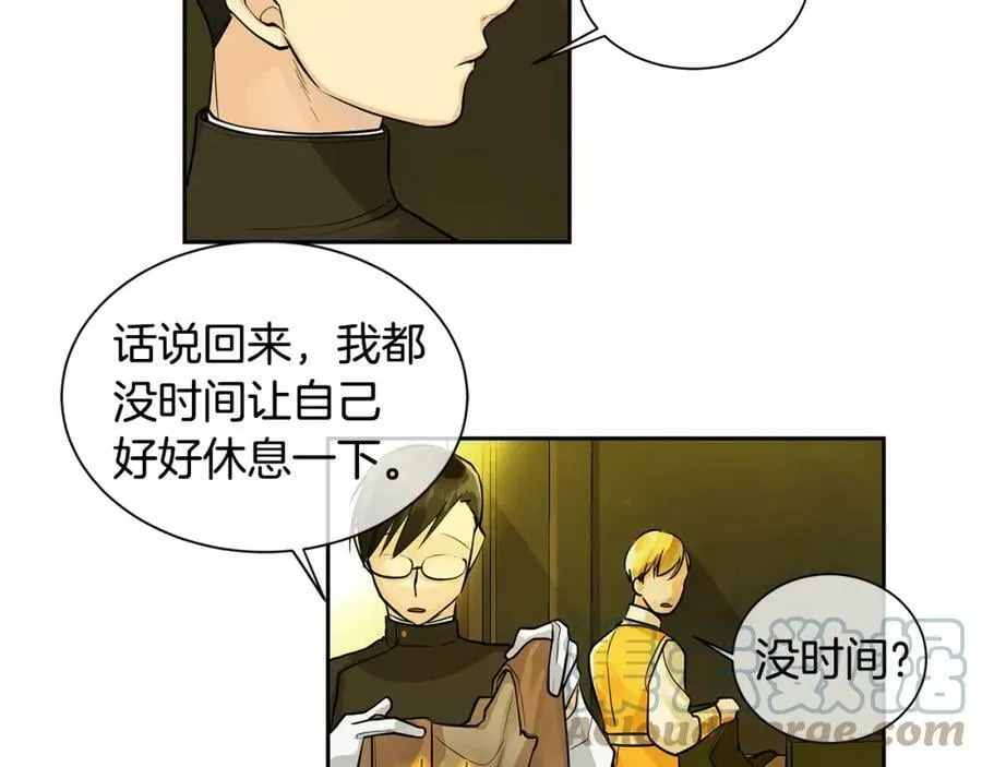 第17话 秘密基地 第43页