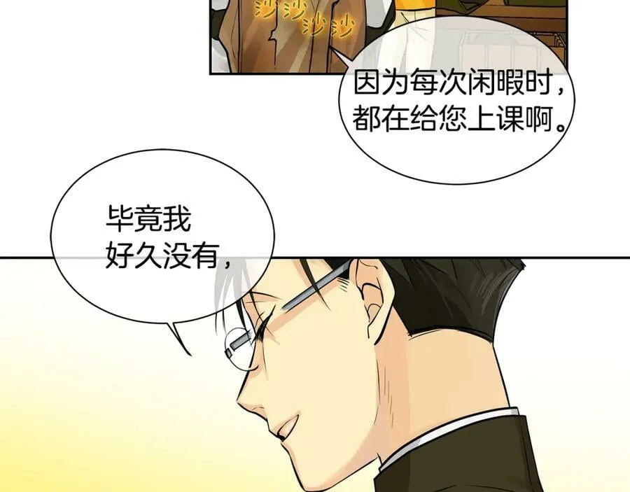 第17话 秘密基地 第44页