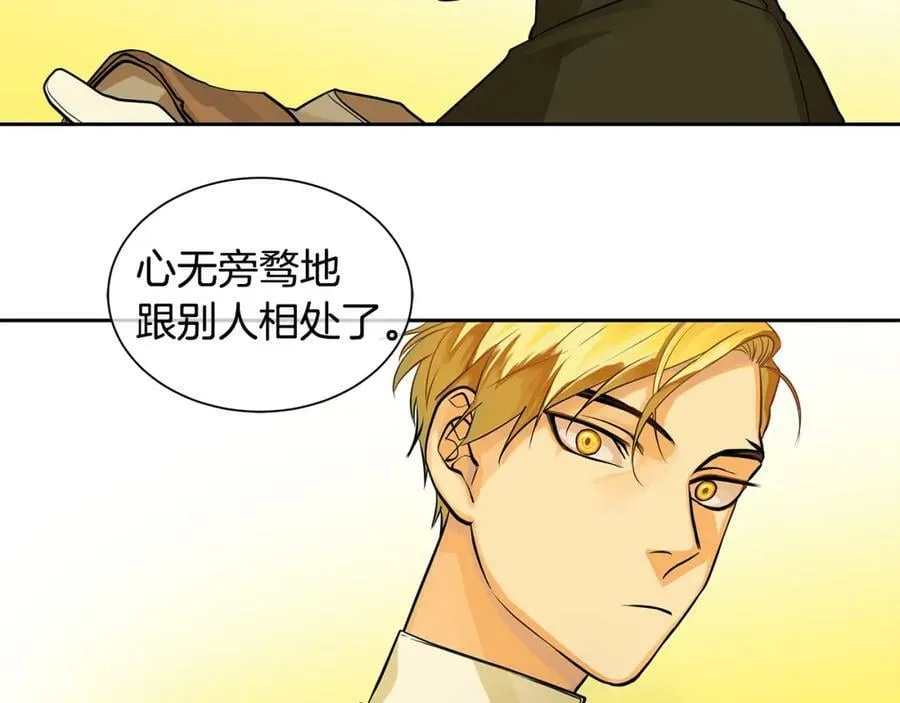 第17话 秘密基地 第45页