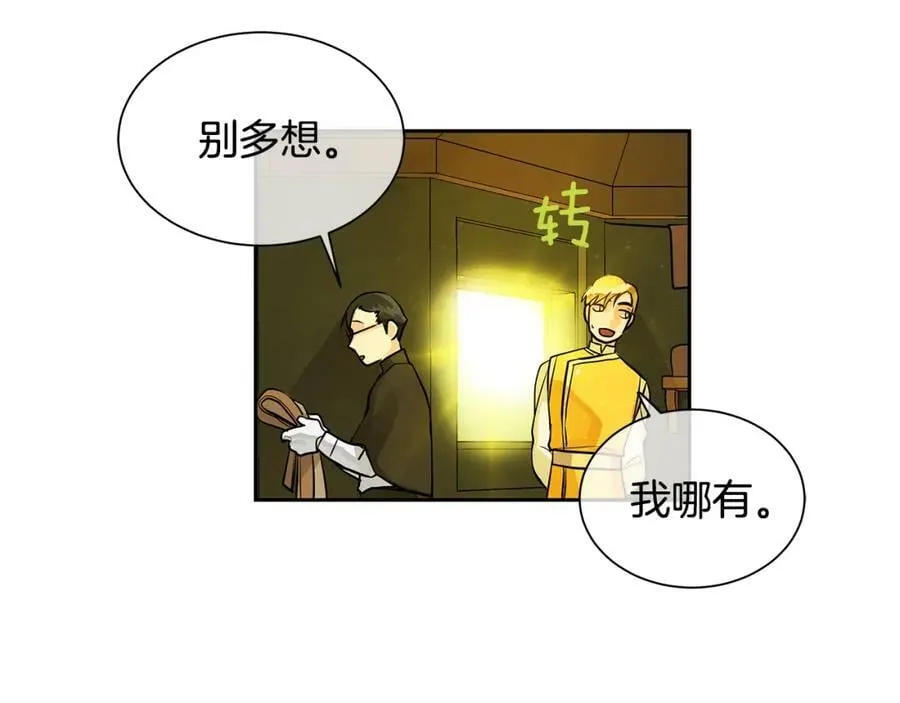 第17话 秘密基地 第47页