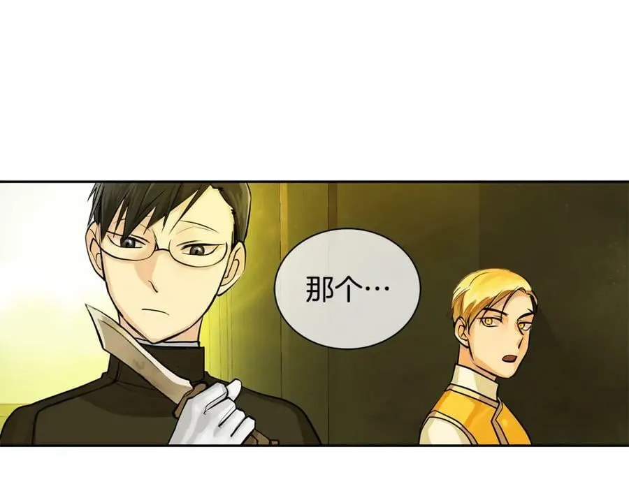 第17话 秘密基地 第54页
