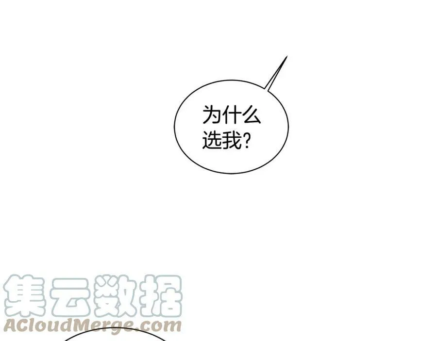 第17话 秘密基地 第55页