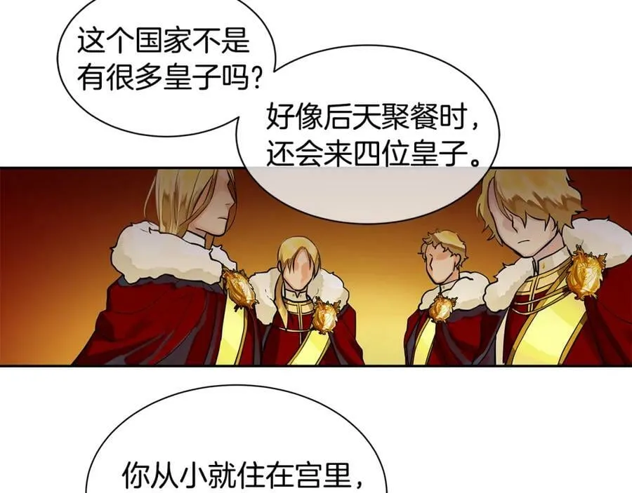 第17话 秘密基地 第56页