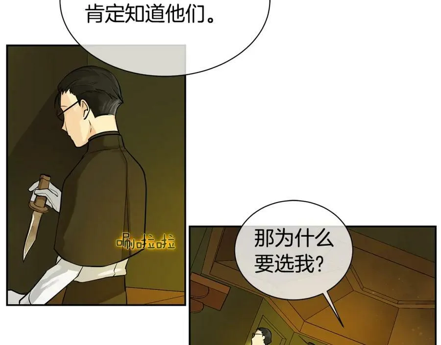 第17话 秘密基地 第57页