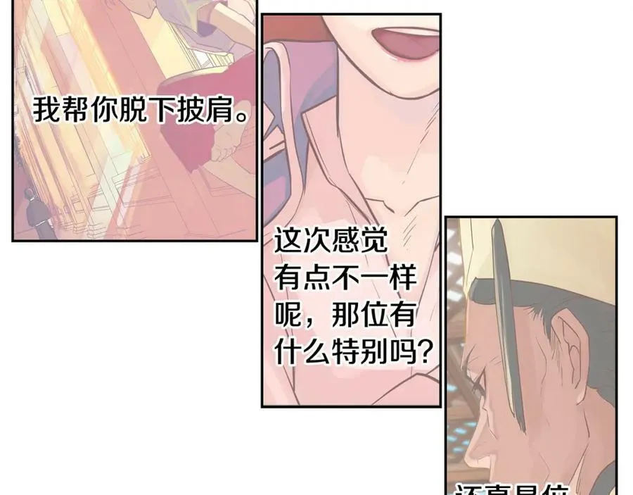第17话 秘密基地 第59页