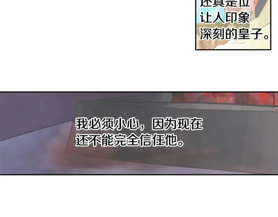 第17话 秘密基地 第60页
