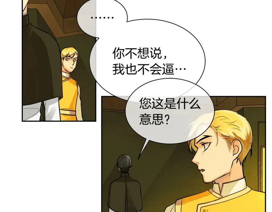 第17话 秘密基地 第62页